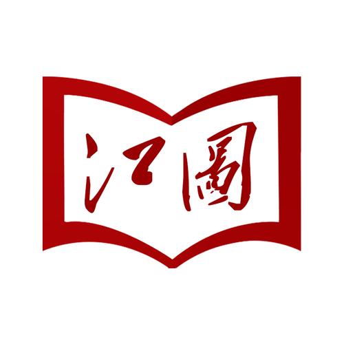 探索發展路徑 淮北江圖文化科技有限公司信息咨詢服務深度解析